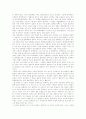 금화교역론 5페이지