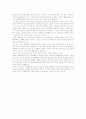 금화교역론 6페이지