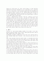 적합성평가와 상호인정 7페이지