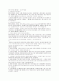 적합성평가와 상호인정 10페이지
