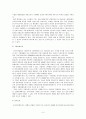 한국 FDI 외국인직접투자 동향과 정책 4페이지