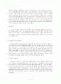 한국 FDI 외국인직접투자 동향과 정책 12페이지