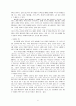일본의 가족제도 (이에제도) 2페이지
