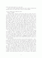 일본의 가족제도 (이에제도) 4페이지