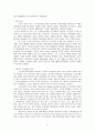 일본의 가족제도 (이에제도) 6페이지
