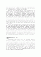 일본의 가족제도 (이에제도) 7페이지