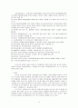 일본의 가족제도 (이에제도) 8페이지