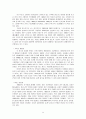 일본의 가족제도 (이에제도) 9페이지