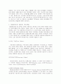 문화유산의 가치평가방법 2페이지