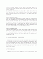 문화유산의 가치평가방법 3페이지