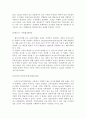 문화유산의 가치평가방법 4페이지