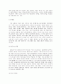 문화유산의 가치평가방법 6페이지
