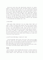 문화유산의 가치평가방법 7페이지