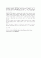 문화유산의 가치평가방법 8페이지