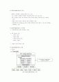 [RFID]RFID 및 RFID응용기술 7페이지