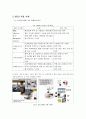 [RFID]RFID 및 RFID응용기술 10페이지