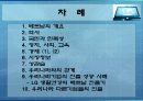 베트남 해외지역연구 2페이지