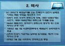 베트남 해외지역연구 4페이지