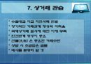 베트남 해외지역연구 10페이지