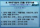 베트남 해외지역연구 17페이지