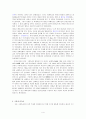 베트남 해외지역연구 4페이지
