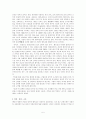 베트남 해외지역연구 5페이지
