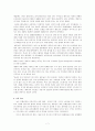 베트남 해외지역연구 7페이지