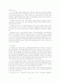 베트남 해외지역연구 9페이지