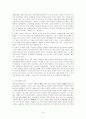 베트남 해외지역연구 10페이지