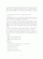 베트남 해외지역연구 11페이지