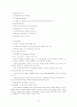 베트남 해외지역연구 12페이지