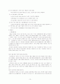 베트남 해외지역연구 13페이지