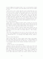 베트남 해외지역연구 14페이지