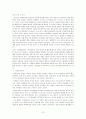 베트남 해외지역연구 15페이지