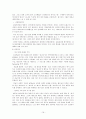 베트남 해외지역연구 16페이지
