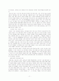베트남 해외지역연구 17페이지