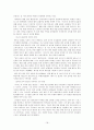 베트남 해외지역연구 18페이지
