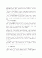 평생교육의 개념 및 특성과 미래방향 7페이지