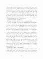 평생교육의 개념 및 특성과 미래방향 9페이지