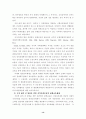 평생교육의 개념 및 특성과 미래방향 15페이지