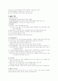 골절(fracture) 4페이지