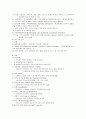 골절(fracture) 6페이지