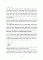 호주제폐지찬반론 2페이지