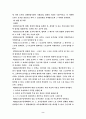 호주제폐지찬반론 3페이지