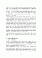 호주제폐지찬반론 9페이지