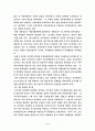 호주제폐지찬반론 10페이지