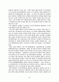 호주제폐지찬반론 12페이지