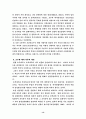 호주제폐지찬반론 14페이지