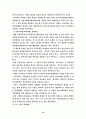 호주제폐지찬반론 15페이지
