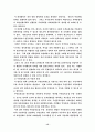 호주제폐지찬반론 16페이지